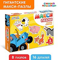 Макси-пазлы Синий трактор Смешные животные 8 пазлов