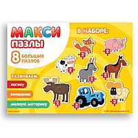 Макси-пазлы Синий трактор Смешные животные 8 пазлов