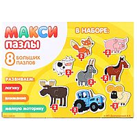 Макси-пазлы Синий трактор Смешные животные 8 пазлов