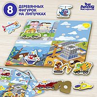 Игра на липучках Машинки 8 фигурок
