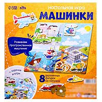Игра на липучках Машинки 8 фигурок