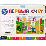 Макси-пазл Считаем до десяти 24 элемента
