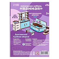 Кукольная мебель "Ванная" П3301