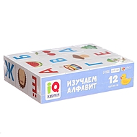 IQ кубики «Изучаем алфавит», 12 шт.