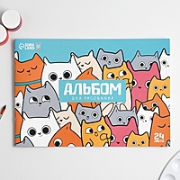 Альбом для рисования на скрепке, 24 листа "Котики"