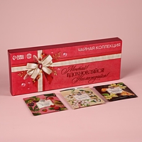 Подарочный чай «Мечтай!» 3 вкуса, 12 пакетиков