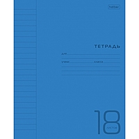 Тетрадь 18 листов в линейку Синяя, пластиковая обложка, титульный лист, блок офсет 65г/м2