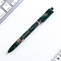 Автоматическая матовая шариковая ручка "Золотой учитель", 0,7 мм