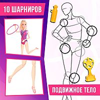 Кукла-модель «Ксения. Чемпионат по гимнастике», шарнирная