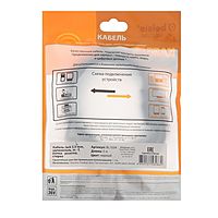 Кабель-удлинитель аудио Belsis BL1034, Jack 3.5 мм(m)-Jack 3.5 мм(f), 5 м, черный