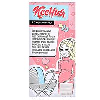 Кукла-модель «Ксения - В ожидании чуда», шарнирная