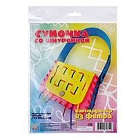 Конструктор из фетра "Сумочка со шнуровкой"