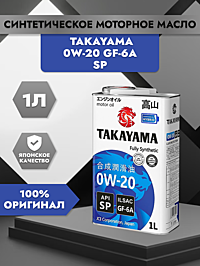 Масло моторное Takayama 0W-20 GF-6A SP 1 л синт.