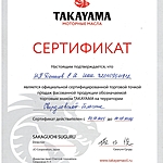 Масло моторное Takayama 0W-30 SP/СF A3/B4 4 л синт. пластик