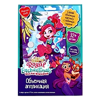 Обьемная апликация  "Enchantimals"  "Морской конек" EVA на картоне 07231