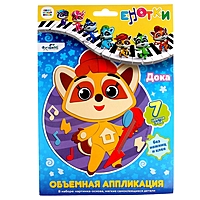 Обьемная апликация  "Енотки" "Дока" EVA на EVA 07236