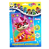 Обьемная апликация  "Енотки" "Ляля" EVA на картоне 07234