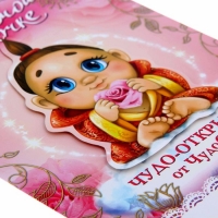 Объёмная открытка-предсказание в конверте "Любимой мамочке" 15х21см
