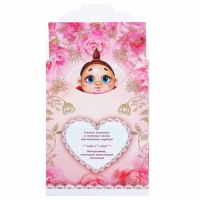 Объёмная открытка-предсказание в конверте "Любимой мамочке" 15х21см
