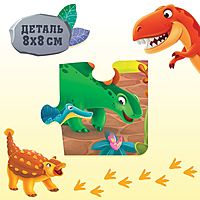 Мега-пазл Мир динозавров 24 детали