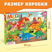 Мега-пазл Мир динозавров 24 детали