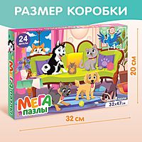 Мега-пазл Милые питомцы 24 детали