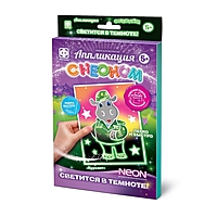 Аппликация, с неоном. "Курсант" 257402