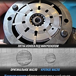 Жидкость гидроусилителя руля ВМПАвто -60°C 1 л синт. 9201