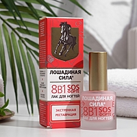 Лак для ногтей Лошадинная сила 8 в1 SOS ФОРТЕ, 10 мл
