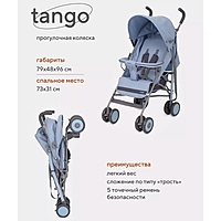 Коляска детская RANT basic Tango, цвет Pacific Blue