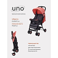 Коляска детская RANT basic UNO, цвет Cloud pink