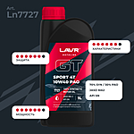Масло моторное LAVR GT SPORT 4T 10W-40 SN 1 л синт. Ln7727