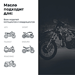 Масло моторное LAVR RIDE SPECIAL 4Т 10W-40 SN 1 л Ln7747