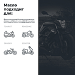 Масло моторное LAVR GT STREET 4T 10W-40 SM 1 л синт. Ln7725