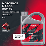 Масло моторное LAVR RIDE UNIVERSAL 4T 10W-40 SM 4 л Ln7746
