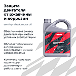 Масло моторное LAVR RIDE UNIVERSAL 4T 10W-40 SM 4 л Ln7746