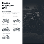 Масло моторное LAVR RIDE UNIVERSAL 4T 10W-40 SM 4 л Ln7746