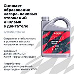 Масло моторное LAVR RIDE SPECIAL 4Т 10W-40 SN 4 л Ln7748