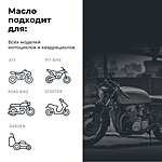 Масло моторное LAVR RIDE BASIC 4T 10W-40 SL 4 л Ln7750