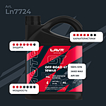 Масло моторное LAVR GT OFF ROAD 4T 10W-40 SM 4 л Ln7724