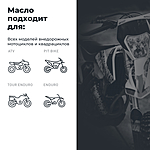 Масло моторное LAVR GT OFF ROAD 4T 10W-40 SM 4 л Ln7724