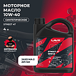 Масло моторное LAVR GT STREET 4T 10W-40 SM 4 л синт. Ln7726