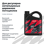 Масло моторное LAVR GT STREET 4T 10W-40 SM 4 л синт. Ln7726