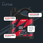 Масло моторное LAVR GT STREET 4T 10W-40 SM 4 л синт. Ln7726