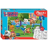 Макси-пазл Кошечки и собачки 24 элемента + раскраска