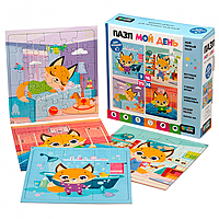 Пазл 4 в 1 Мой день 9-16-25-36 элементов
