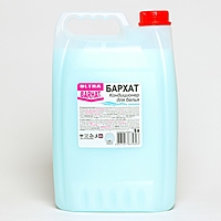 Бархат-ULTRA 5л кондиционер для белья свежесть океана