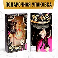 Кукла «Ксения. Золото олимпиады» с аксессуарами