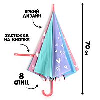 Зонт детский «Сердечки», d=90см