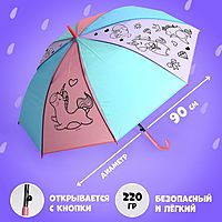 Зонт детский «Сказочная единорожка», d=90см